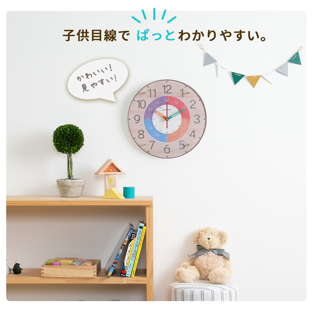 A+ (アクセントプラス) CLOCKids-クロキッズ 電波時計 30cm 知育時計 電波 時計 壁掛け 掛け時計 電波掛時計 おしゃれ 子供部屋 かわいい 北欧 壁掛け時計 見やすい カラフル 時計学習 ほとんど音がしない 日本製 誕生日 プレゼント 幼稚園 [2]