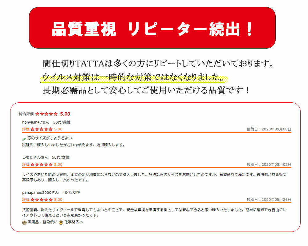 間仕切りTATTA 窓あり 飛沫防止パーテーション コロナ対策 デスクパーテーション 飛沫対策 コロナウイルス対策 飛沫シールド 抗菌 卓上 飛沫防止 仕切り板 衝立 ウイルス対策 衝立 飲食店 オフィス 学校 病院 薬局 クリニック エステ 居酒屋