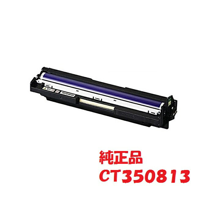 富士フイルムBI xerox ドラムカートリッジ カラー CT350813 （対応機種：DocuPrint C3350／C3450d／C3450d II／C2450／C2450 II）