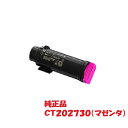 【メーカー純正】富士フイルムBI xerox トナーカートリッジ マゼンタ CT202730 (対応機種:DocuPrint CP210dw/CM210z)【送...