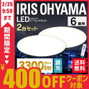 ★1台当たり3,980円★シーリングライト LED 2台セッ...