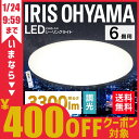 \★クーポン利用で3,880円★/シーリングライト LED ...