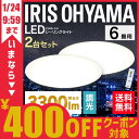 \★クーポン利用で1台あたり3,850円★/シーリングライト...