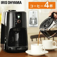 コーヒーメーカー おしゃれ 全自動 IAC-A600送料無料 コンパクト 一人用 保温 おすすめ プレゼント かわいい ドリップコーヒー コーヒー 珈琲 一人暮らし 新生活 キッチン家電 調理家電 おうちカフェ 紙フィルター不要 メッシュフィルター アイリスオーヤマ