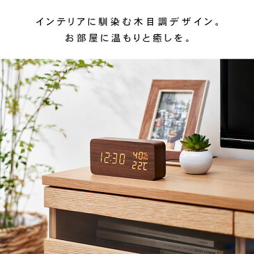 ≪200円OFFクーポン≫時計 おしゃれ デジタル時計 置き時計 ICW-01WH-T ICW-01WH-B送料無料 目覚まし時計 子供 デジタル 子供部屋 かわいい シンプル 木目調 目覚まし アラーム 置時計 コンパクト 温度 湿度 プレゼント インテリア 一人暮らし アイリスオーヤマ ●31s