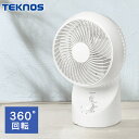 360度 3D首振り サーキュレーター ホワイト SAK-330季節家電 夏物家電 熱中症対策 冷風 シンプル 夏 360度 上下左右 空気循環 エアコン併用 ...