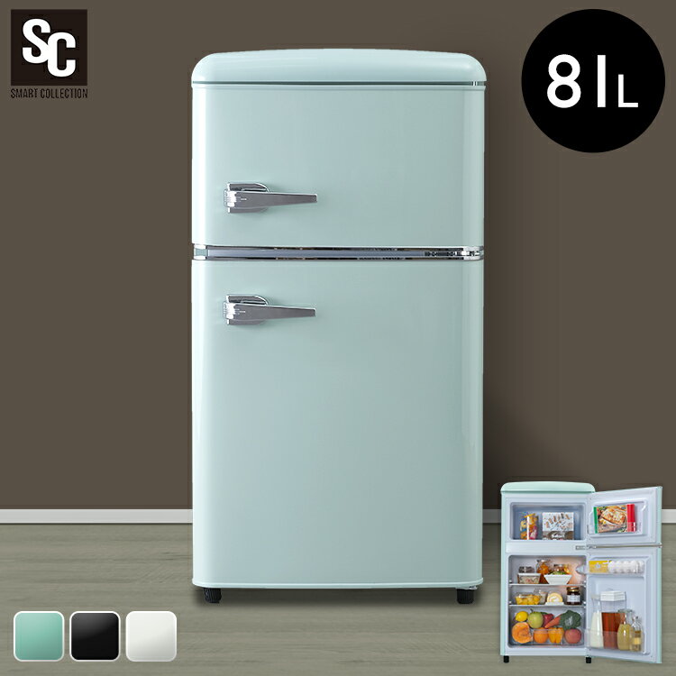 ワンルーム冷蔵庫｜音が静か！一人暮らしに良い小型冷蔵庫の通販
