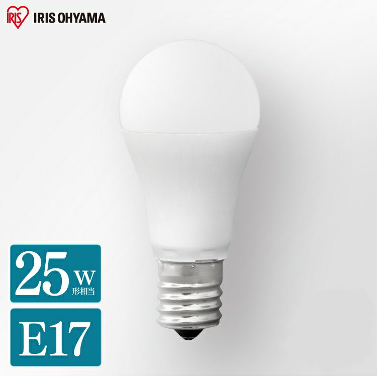 電球 LED E17 25W アイリスオーヤマ 広