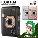 チェキ 本体 チェキハイブリッドインスタントカメラ instax mini LiPlay HM1 フィルム10×2セットチェキカメラ チェキフィルム インスタントカメラ ポラロイドカメラ ポラロイド カメラ おしゃれ プレゼント FUJIFILM 富士フイルム【D】