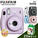 チェキ 本体 instax mini 11 フィルム10×2セットチェキカメラ チェキフィルム フィルム インスタントカメラ ポラロイドカメラ フィルムカメラ ポラロイド カメラ おしゃれ かわいい プレゼント FUJIFILM 富士フイルム 富士フィルム【D】