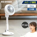 【レビューを書いたらハンディファンプレゼント】扇風機 サーキ...