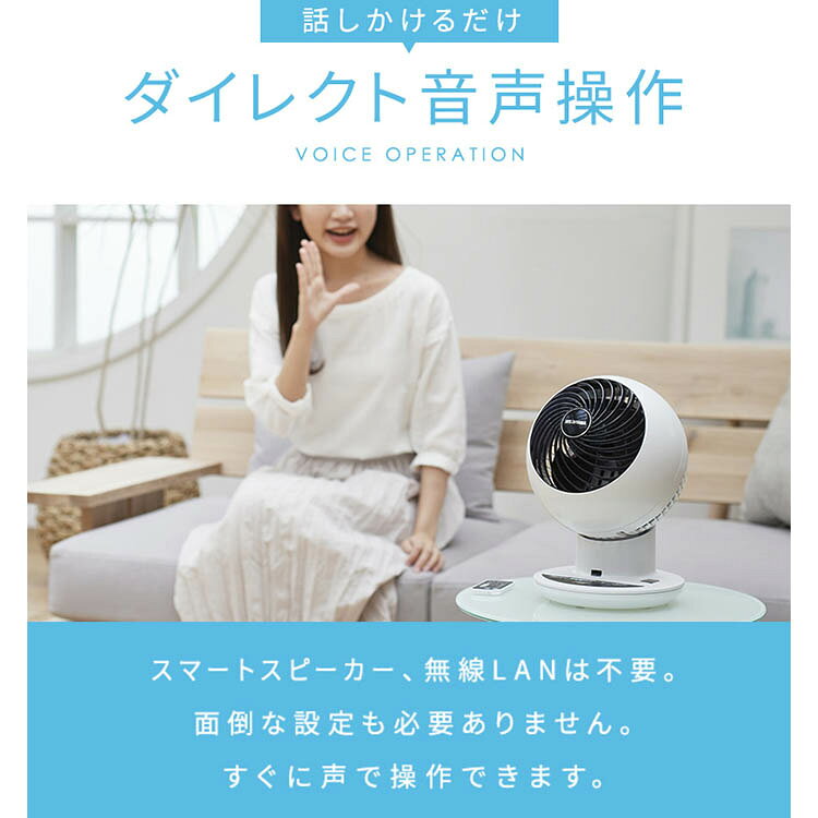 [50％OFF]サーキュレーターアイ 18畳 上下左右首振り 音声操作 パールホワイト 送...