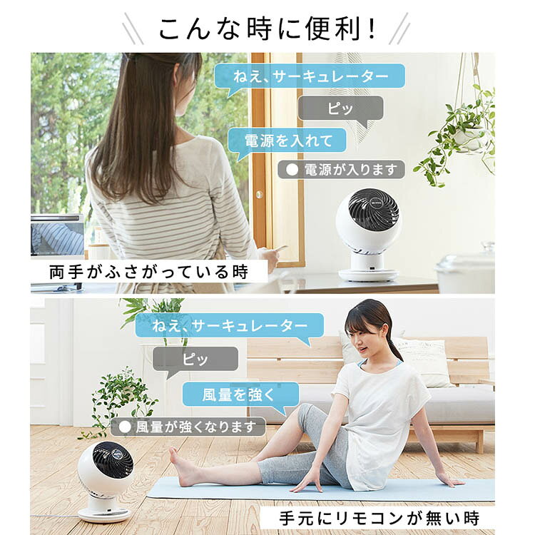[50％OFF]サーキュレーターアイ 18畳 上下左右首振り 音声操作 パールホワイト 送...