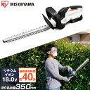 充電式ヘッジトリマー ホワイト JHT350 送料無料 ヘッジトリマー 充電式ヘッジトリマー 生垣バリカン 剪定バリカン のこぎり ノコギリ 電動 軽量 生垣 ...
