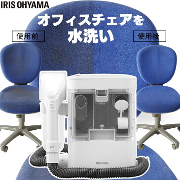 カーペット洗浄機 リンサークリーナー RNS-300送料無料 クリーナー 掃除機 掃除 水で洗う カーペットクリーナー カーペット 車内 カーペットリンサー スポットクリーナー スポットリンサー 車内クリーニング 家庭用 絨毯 布製品 ラグ ソファ アイリスオーヤマ【予約】