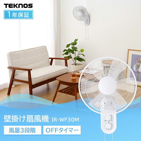 壁掛け扇風機 おしゃれ みんな探してる人気モノ 壁掛け扇風機 おしゃれ 壁掛け扇風機 おしゃれ みんな探してる人気モノ 壁掛け扇風機 おしゃれ