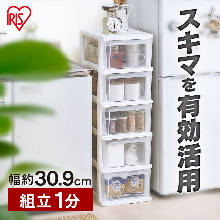 スリムチェスト NSS-325 ホワイト／クリア チェスト 衣類収納 収納 タンス 片付け リビング 衣類ケース 収納ケース アイリスオーヤマ