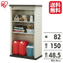 物置 おしゃれ 屋外 WDL-1500WV スリム 小型物置 屋外物置 収納庫 倉庫 屋外倉庫 庭 ベランダ 物置収納 収納 ベランダ物置 ロッカー ホームロッカー 物置 大型 大型物置 シャッター扉 アイリスオーヤマ