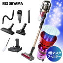 【パーツセット】掃除機 コードレス サイクロン アイリスオーヤマ ハンディ 自走式送料無料 クリーナー スティッククリーナー ハンディークリーナー 充電式 ステ...