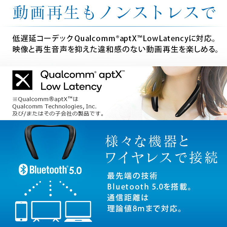 低音の振動を体に伝えるサウンドバイブレーション機能付き