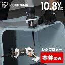 \リニューアル★/充電式レシプロソー10.8V JRS13-Z ホワイト 【本体のみ】充電式レシプロソー10.8V 充電式工具 充電式 工具 こうぐ コウグ 電...