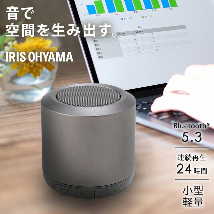 《新登場♪》スピーカー Bluetooth USB 高音質 小型 軽量 アイリスオーヤマ Bluetoothスピーカー 2台同時ペアリング 連続再生24時間 ハンズフリー通話 持ち運び簡単 簡単接続 USB充電 リビング デスク BTS-101-H 【D】