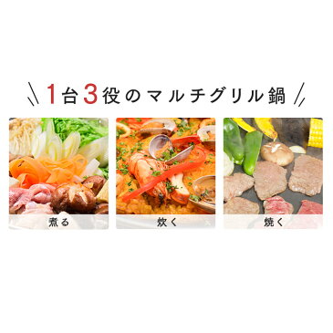 グリル鍋 一人暮らし 電気鍋 一人用 アイリスオーヤマ IGU-P2-H IGU-P2-D送料無料 ホットプレート 深鍋 鍋 コンパクト 万能鍋 電気 一人鍋 ひとり鍋 電気グリル鍋 一人鍋セット 卓上鍋 チーズフォンデュ 焼肉 調理家電 キッチン家電 おしゃれ家電 新生活 一人暮らし