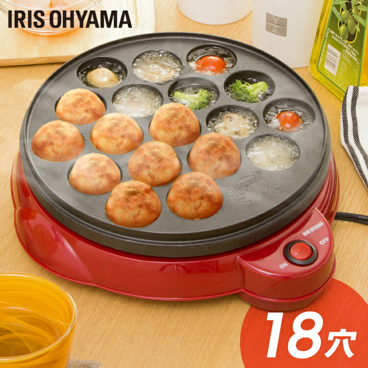 【ポイント5倍★17日20時～21日10時】たこ焼き器 ホットプレート たこ焼きプレート ITY-18A-R 送料無料 たこ焼き機 たこ焼き たこやき タコ焼き タコ焼き機 タコ焼き器 ホームパーティー 新生活 一人暮らし 調理家電 キッチン家電 女子会 アイリスオーヤマ