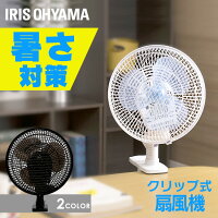 扇風機 クリップ 卓上 クリップ扇風機 PF-181C送料無料 アイリスオーヤマ おしゃれ 小型 コンパクト 卓上扇風機 静音 首振り スリム 寝室 涼しい 小さい ミニ クリップファン リビング 一人暮らし 安全 暑さ対策 グッズ リビングファン 卓上ファン【D】