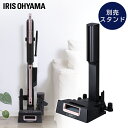 充電式サイクロンスティッククリーナー 別売スタンド(IC-SLDCP6専用) CSTP6 送料無料 充電式サイクロンスティッククリーナー用 スティッククリーナー...