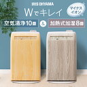 空気清浄機 加湿器 花粉対策 スチーム式 コンパクト 小型 加熱式 加湿空気清浄機 アイリスオーヤマ 一人暮らし タバコ ハウスダスト ペット 脱臭 集じん ほ...