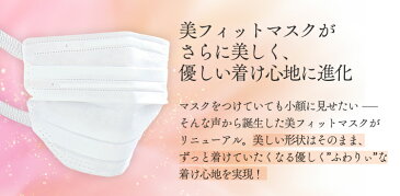 美フィットマスク ふつうサイズ 7枚 19PK-FBF7MW・19PK-FBF7MP ホワイト・ピンク 花粉 風邪 ウィルス 感染 予防 すっぴん アイリスオーヤマ 不織布 不織布マスク マスク 不織布 マスク 個包装 血色マスク カラーマスク カラー ピンク
