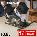 充電式丸のこ10.8V JSC125 ホワイト送料無料 充電式工具 充電式 工具 こうぐ コウグ 電動 電動工具 DIY 工作 diy 日曜大工 大工仕事 アイ...