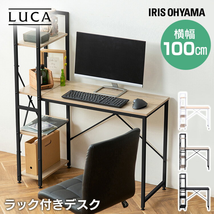 ラック付きデスク 1000 420送料無料 ラック付きデスク デスクラック付き セットパソコンデスク PCデスク オフィスデスク デスク 机 作業机 作業台 幅100cm アイリスオーヤマ RDK1042 ライトナチュラル ホワイト ブラック