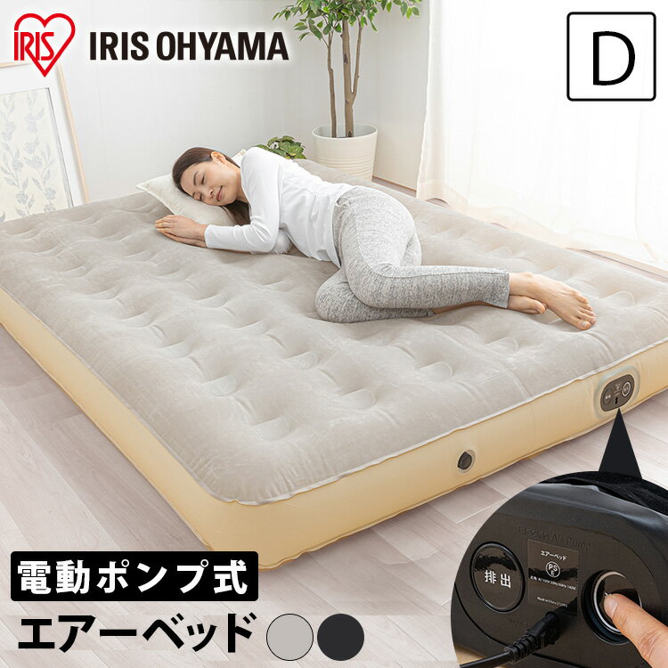 エアーベッド|来客用に!ダブルサイズで大きめゆったりな エアーベッド|来客用に!ダブルサイズで大きめゆったりな