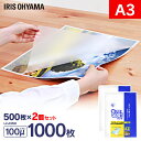 ラミネートフィルム A3サイズ 100μ 1000枚入送料無料 ラミネート生地 パウチフィルム ラミネーターフィルム 500枚×2 ラミネーター フィルム 写真...