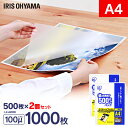ラミネートフィルム A4サイズ 100μ 1000枚入送料無料 ラミネーターフィルム ラミネート生地0ミクロン 500枚×2 ラミネーター フィルム パウチフィ...