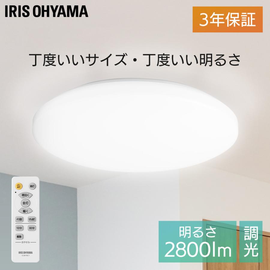 シーリングライト おしゃれ led 調光 昼光色 電球色 2800lm 中型 簡単取付 長寿命 電気 節電 ライト 灯り おやすみタ…