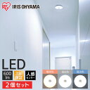 【2個セット】シーリングライト 小型 人感センサー 600lm 薄型 LED 省エネ アイリスオーヤマ 3年保証長寿命 薄型 昼光色 電球色 コンパクト 取り付け簡単 天井照明 おしゃれ 廊下 クローゼット 玄関 キッチン クローゼット SCL6LMS-UU SCL6NMS-UU SCL6DMS-UU