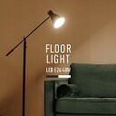 FELITTO FLOOR LIGHT　（フェリット フロア ライト） LT-3911/LT-3912/LT-3913 【送料無料】 【ポイント11倍】 【IF】