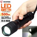 懐中電灯 ハンディライト led 防水 電池 防災用品 防災グッズ アウトドア 500lm LWK-500Z 作業灯 投光器 スティック LED作業灯 LED投...