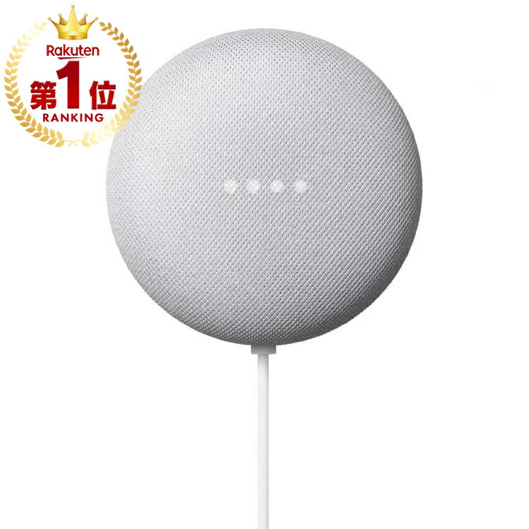 Google Home ★目玉価格★Google グーグル スマートスピーカー Google Nest Mini GA00638-JP ライト照明 小型　GoogleNestMini GA00638-JP 音声操作 音声アシスタント 音声 照明