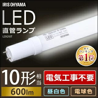 楽天市場】ldg10tn4(蛍光灯|ライト・照明器具):インテリア 楽天市場】ldg10tn4(蛍光灯|ライト・照明器具):インテリア
