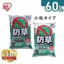 \おうちの防犯対策にも/砂利 庭 おしゃれ 白 ミックス 60L 庭石 敷石 防犯防草ジャリ 防犯 防草 ジャリ 砂 防草砂利 防犯砂利 園芸 防犯対策 玄関 ...