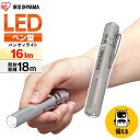 懐中電灯 LED 電池式 小型 防災 ハンド ライト ハンディライト 単4電池 スティック スティックライト ペン型ライト 照明 作業灯 コンパクト 持ち運び ...