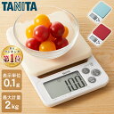 キッチンスケール 0.1g タニタ デジタルクッキングスケール おしゃれ コンパクト スケール キッチン はかり デジタル 電子はかり 電子スケール 計り 測り...