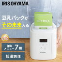 \メディアで紹介されました!/ ヨーグルトメーカー アイリスオーヤマ IYM-016-W ス ヨーグルト 飲むヨーグルト 手作り 自家製 牛乳パック 豆乳パック...