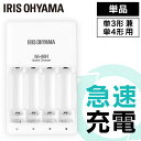 ビックキャパ リチャージ 専用急速充電器 BCR-QCMH ビックキャパリチャージ BIGCAPA recharge 専用充電器 電池充電 充電池 充電器 充電...