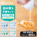 ウェットティッシュ 除菌 ノンアルコール 詰替 ウェットティッシュ 詰め替え 400枚(100枚×4個)260枚(65枚×4個) WTT100 WTT65 除菌...