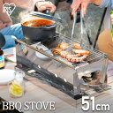 バーベキュー コンロ 大型 卓上 BBQコンロ コンパクト BBQ 簡単組立 キャンプ レジャー アウトドア CBBQ-500 シルバー アイリスオーヤマ